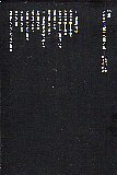 アメリカ大都市の死と生