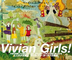 食用人造少女・美味ちゃん」。（三十路―会田誠第二作品集） - ももち