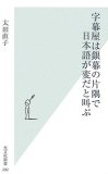 字幕屋は銀幕の片隅で日本語が変だと叫ぶ