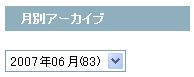 月間アーカイブ