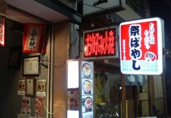 祭ばやしメニュー