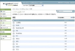 MT タグ管理