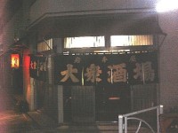 岩手屋