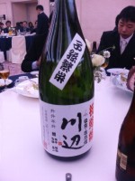 球磨焼酎川辺