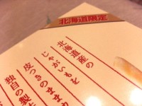 じゃがポックル