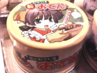おてんちゃん