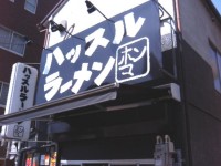 ハッスルラーメンホンマ浅草店