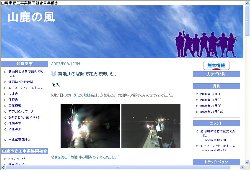 山鹿の風―山鹿市管工事業協同組合青年部会のブログ