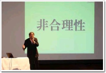 非合理性