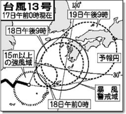 台風１３号　１７日午前０時現在