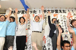 静岡県知事選で当選確実となり支援者らと万歳をする川勝平太氏(中央)＝静岡市葵区の事務所で２００９年７月５日午後１１時２９分、内藤絵美撮影