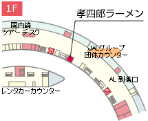 幸四郎ラーメンサイトマップ