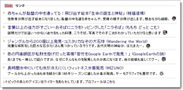 ＠nifty:ディリーポータルZからリンク　2007年9月16日