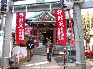 吉原神社