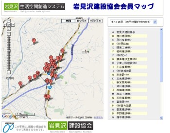 岩見沢建設協会会員マップ