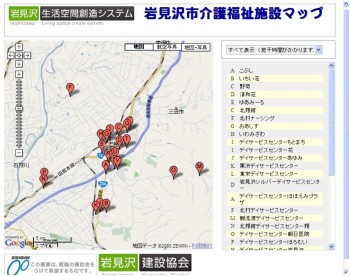 岩見沢市介護福祉施設マップ