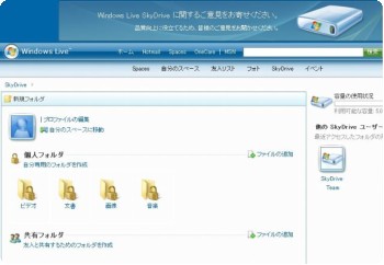 Windows Live SkyDrive