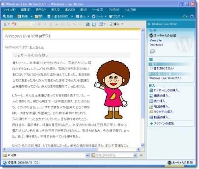 Windows Live Writer