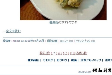 カテゴリアーカイブのページ分割