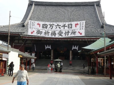 浅草寺　四万六千日