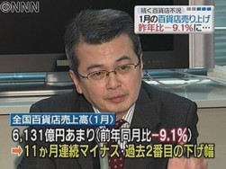 １月全国百貨店売上高　過去２番目の下げ幅＜2/19 19:39＞