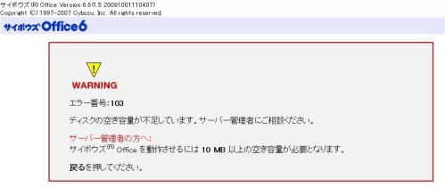 エラー番号：103