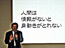 人間は情報がないと身動きがとれない。