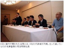 6日に都内で開かれた会見には、8社の代表者が列席。立って話しているのが筑摩書房の菊池明郎社長