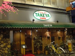 ＴＡＫＥＹＡ