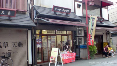 乳糖製菓浅草店
