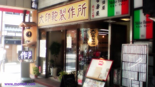 犬印鞄製作所雷門通り店