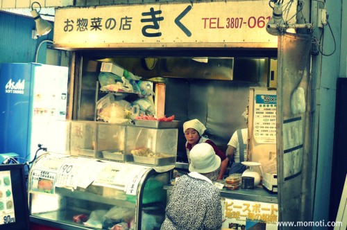 お惣菜の店 きく