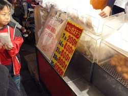 中澤製菓のベビーカステラ