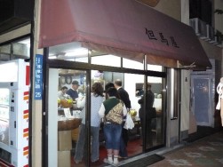 但馬屋 太田垣商店