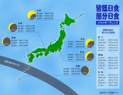 皆既日食・部分日食地図