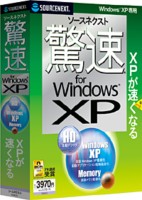 驚速 for Windows XP