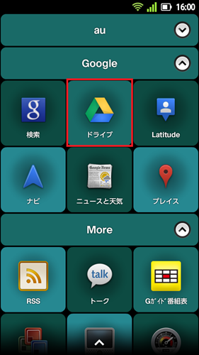 iida A01 に Google Drive