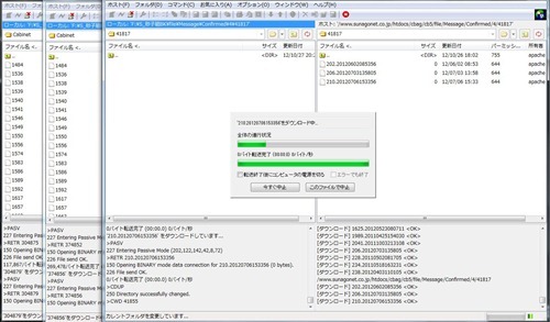 今回は3つの窓でファイルの転送中