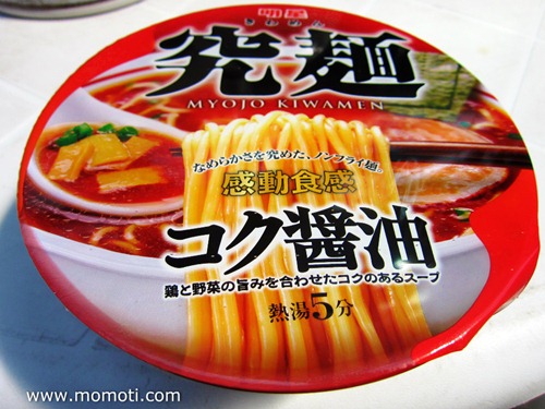 『明星　究麺』コク醤油