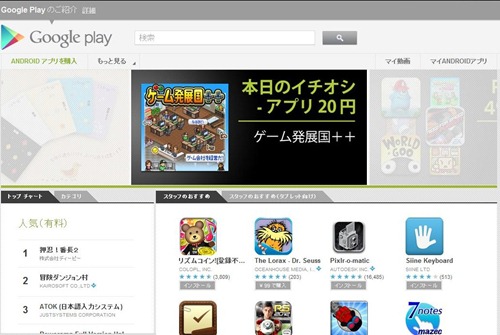 Google Play