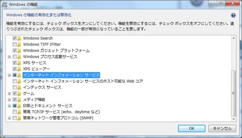 「インターネットインフォメーションザービス」にチェックを入れて