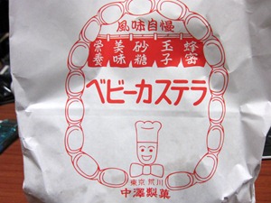 中澤製菓の袋