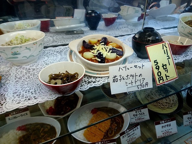 バリューセット・茄子とポテトのミートドリア