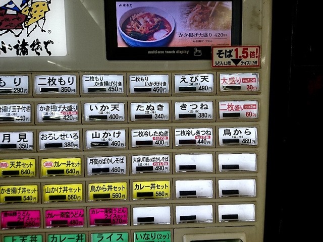 自販機