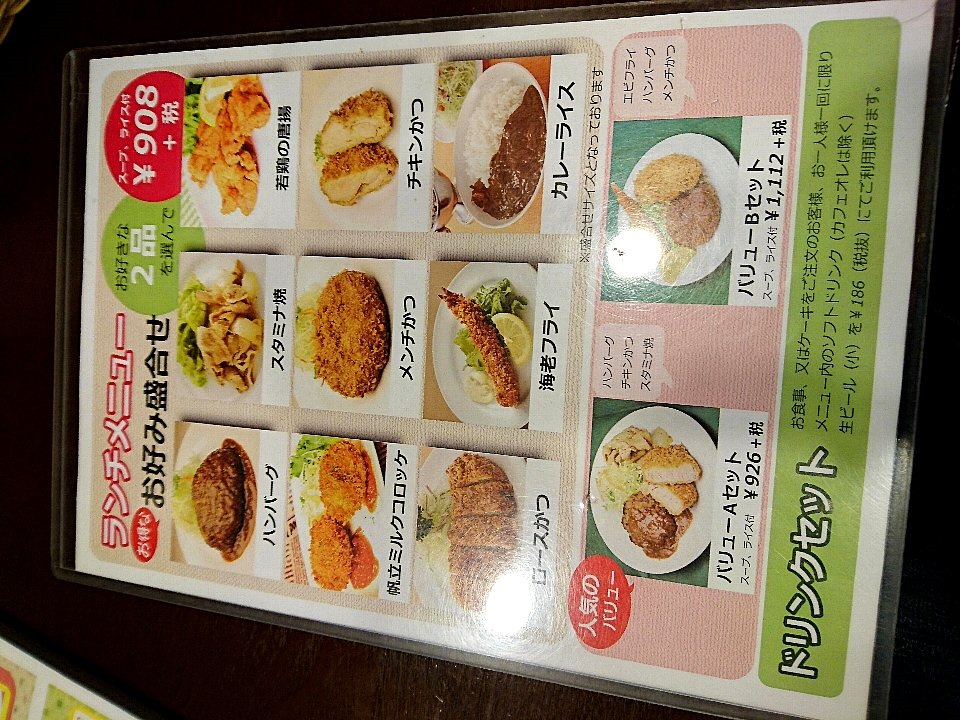 カレーライスをやっと食べたのだ 洋食屋キッチンジロー アルカキット錦糸町店 墨田区錦糸2 アルカキット錦糸町 10f モモログ4