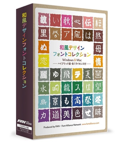 和風デザインフォントコレクション