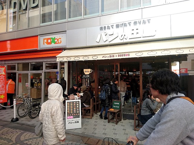 パンの田島浅草ROX2G店