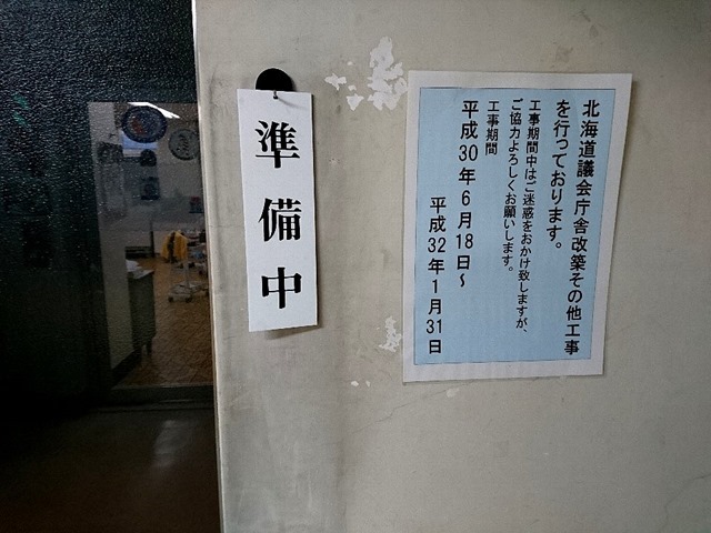 道議会食堂