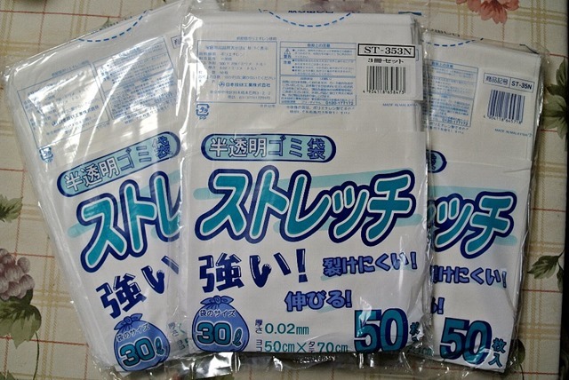 日本技研工業_ストレッチ半透明乳白ゴミ袋_30L_50P×3セット