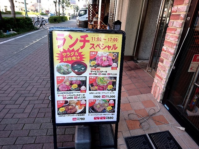 ランチ